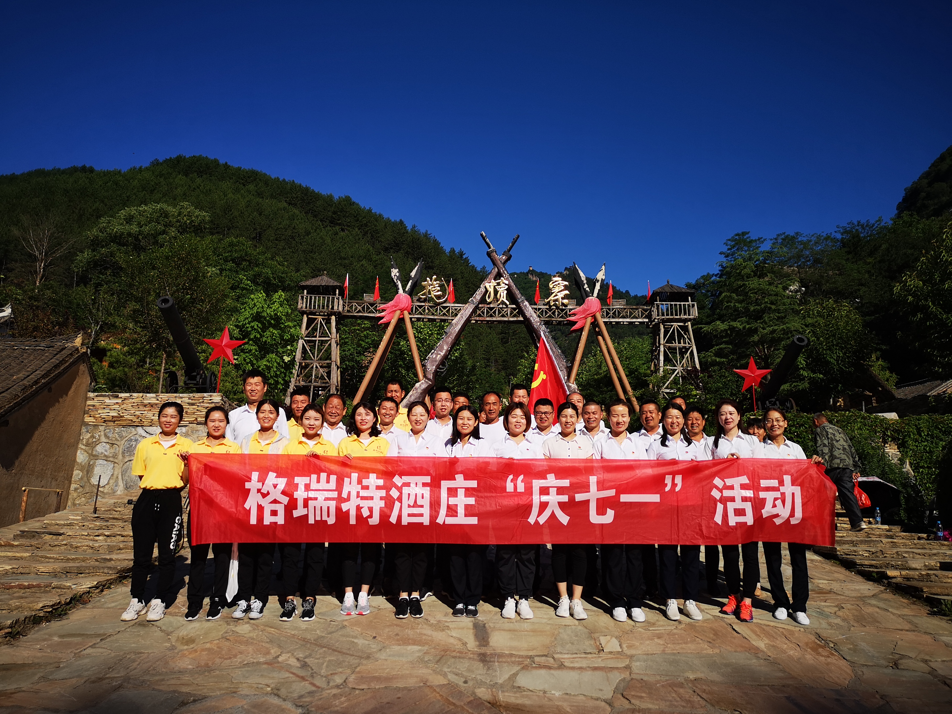 紅色之旅，不忘初心