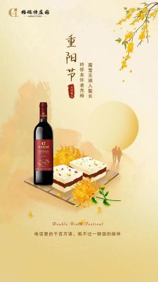 重陽(yáng)節(jié)||佳節(jié)又重陽(yáng)，九九思念濃